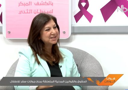 الحقوق والقوانين المدنية المتعلقة بمنح جوازات سفر للأطفال