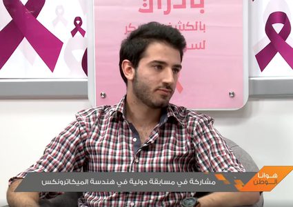 مشاركة في مسابقة دولية في هندسة الميكاترونكس