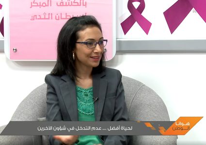 لحياة أفضل... عدم التدخل في شؤون الآخرين