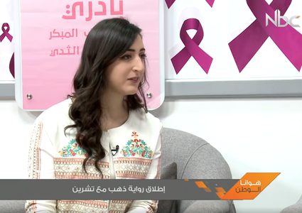 إطلاق رواية "ذهب مع تشرين"