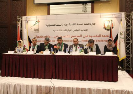 انعقاد "مؤتمر الصحة النفسية الأول" في غزة