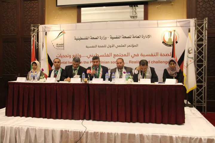 انعقاد "مؤتمر الصحة النفسية الأول" في غزة