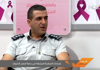 إجراءات السلامة المتبعة في بداية فصل الخريف