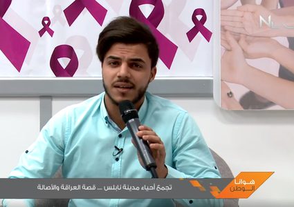 تجمع أحياء مدينة نابلس