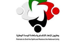 "وطنيون" يرحب باتفاق المصالحة