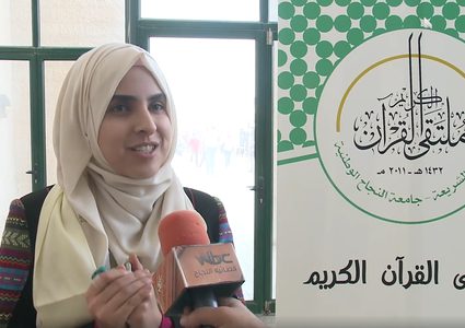 حفل "ملتقى القرآن الكريم "