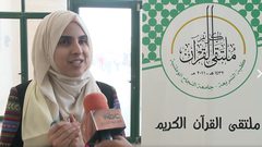 حفل "ملتقى القرآن الكريم "