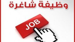 مطلوب موظفة للعمل داخل المعرض