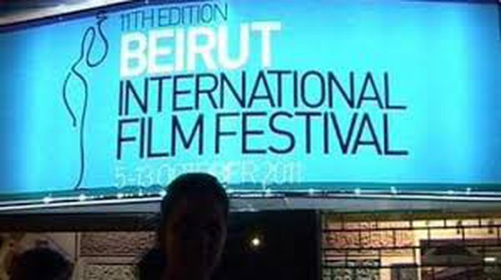 أفلام تركية وإيرانية وسعودية تفوز بمهرجان بيروت