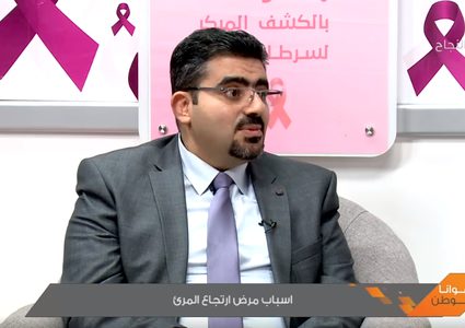 أسباب مرض ارتجاع المريء