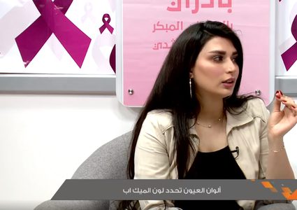 ألوان العيون تحدد نوع المكياج