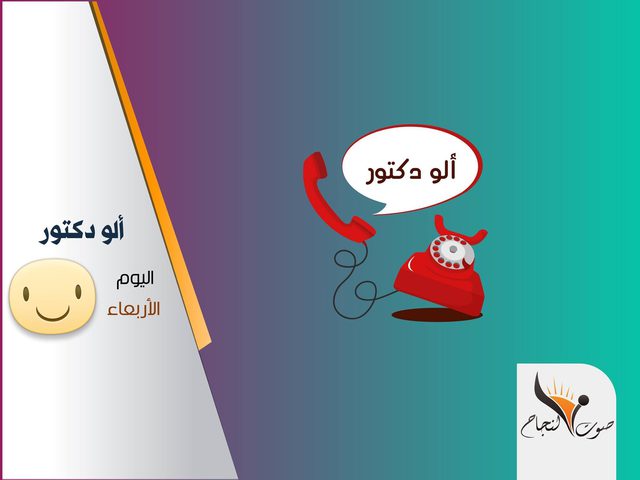 أهمية التعريف بالصحة النفسية
