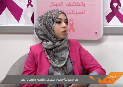 طرق حديثة لعلاج مشاكل القدم و العناية بها