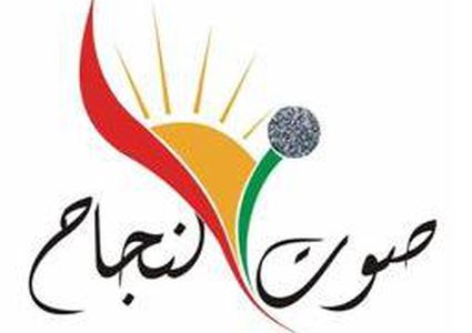 تلبية مناشدة عبر هواء برنامج ملتقى الخير