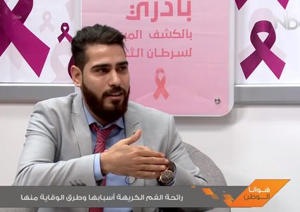 رائحة الفم الكريهة أسبابها و طرق الوقاية منها