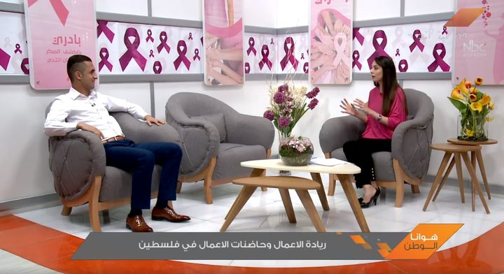 ريادة وحاضنة الأعمال في فلسطين