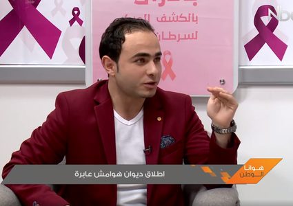 إطلاق ديوان "هوامش عابرة"