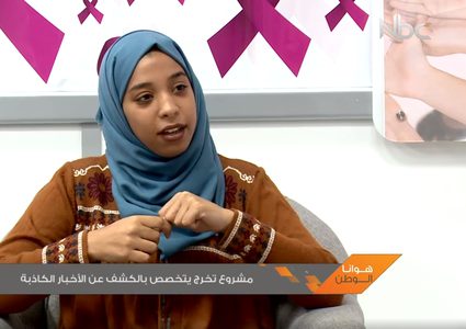 مشروع تخرج يتخصص بالكشف عن الأخبار الكاذبة