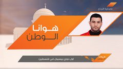 أول دوري بيسبول في فلسطين