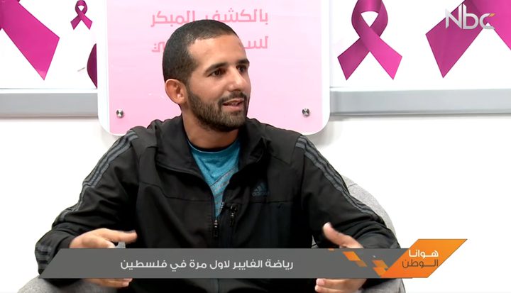 رياضة الفايبر لاول مرة في فلسطين (فيديو)