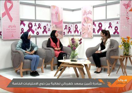 مبادرة لتأمين مصعد كهربائي لذوي الاحتياجات الخاصة (فيديو)