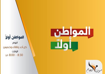 مؤسسة سيدة الارض