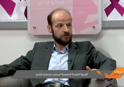 أهمية الصحة النفسية لمرضى سرطان الثدي (فيديو)