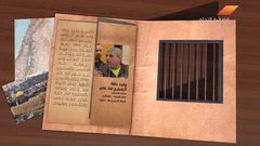 هويةأسير: وليد دقة