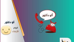 امراض الجهاز البولي و مشاكل الكلى و الحصوات و الفشل الكلوي