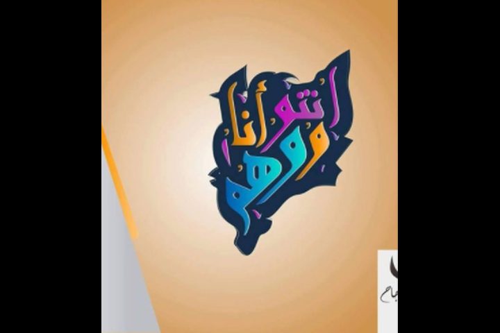 لمة العيلة