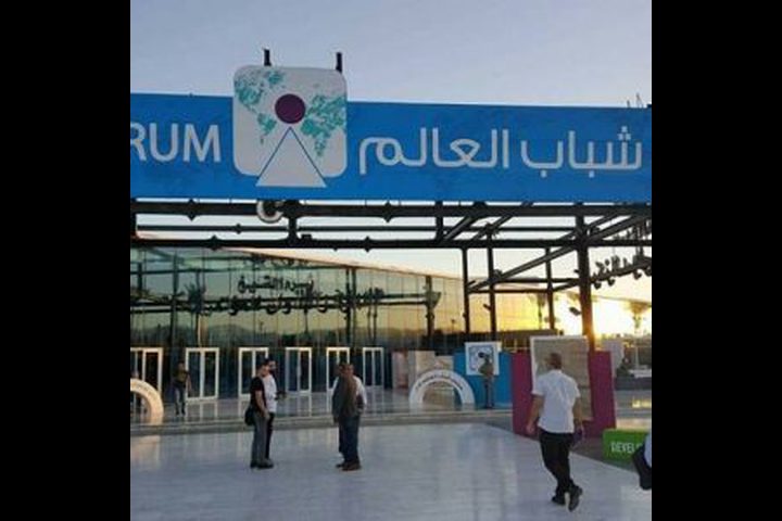 52 دولة تشارك بمنتدى شباب العالم بمصر