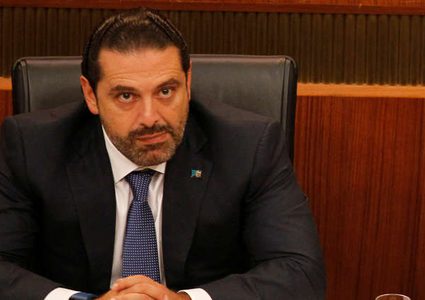 استقالة الحريري وأبعادها على فلسطين والمنطقة