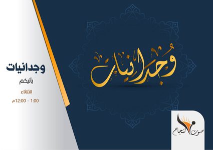 الرضا جنة الدنيا