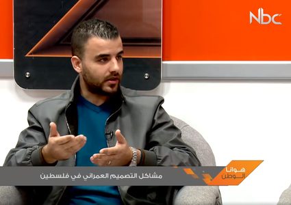 مشاكل التصميم العمراني في فلسطين