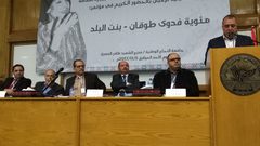 مئوية فدوى طوقان ..خطوة في مشوار  التخطيط الثقافي الفلسطيني