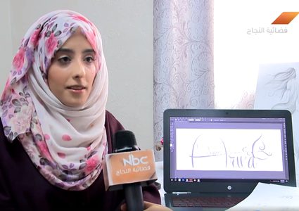 موهبة الرسم منذ الطفولة تتطور لتدخل المجال الرقمي (فيديو)