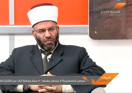 عروس فلسطينية لا يتجاوز مهرها عن 500 دينار  (فيديو)