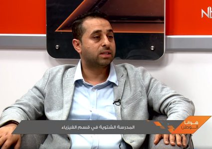 المدرسة الشتوية في قسم الفيزياء