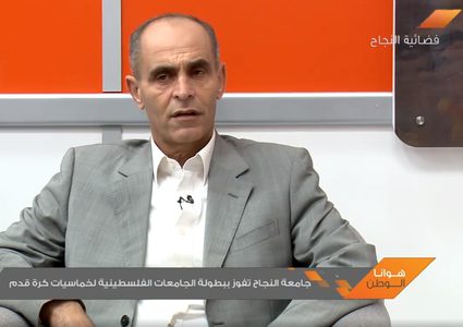 جامعة النجاح تفوز ببطولة الجامعات الفلسطينية لخماسيات كرة القدم