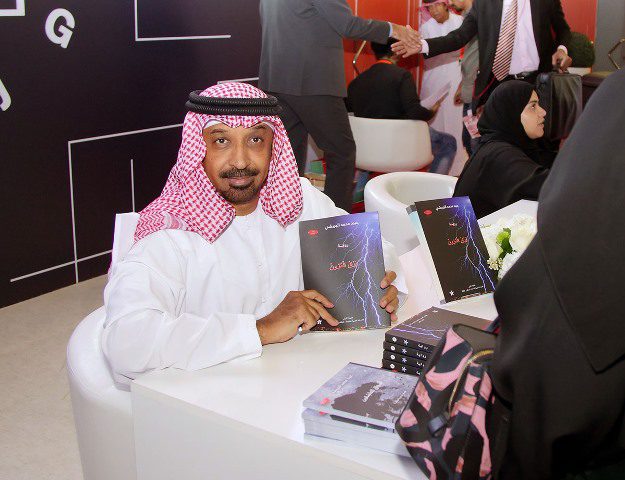إطلاق كتاب بعنوان برق المزون
