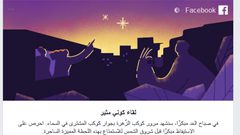 فجر اليوم .. ظاهرة مرور كوكب الزهرة وكوكب المشترى فى السماء
