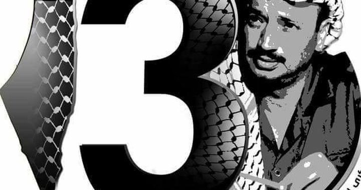 طولكرم: افتتاح معرض صور خاص بالشهيد ياسر عرفات