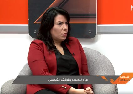 فن التصوير بشغف مقدسي (فيديو)