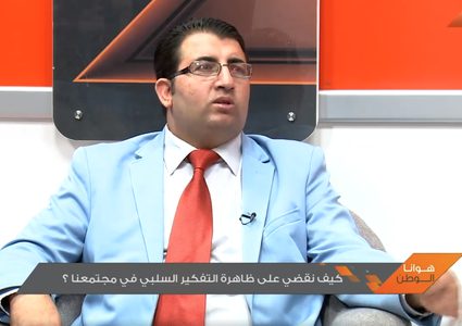 كيف نقضي على ظاهرة التفكير السلبي في مجتمعنا؟