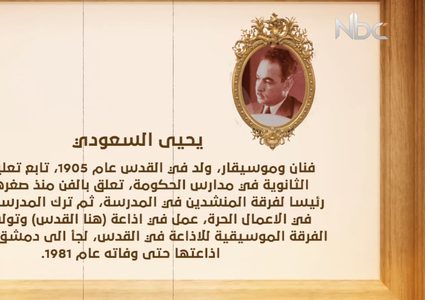 من أعلام فلسطين: يحيى السعودي