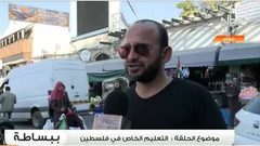 جدل بين المواطنين حول المدارس الحكومية والخاصة