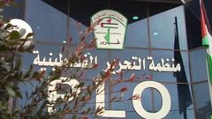 ما وراء قرار إغلاق مكتب منظمة التحرير في واشنطن؟