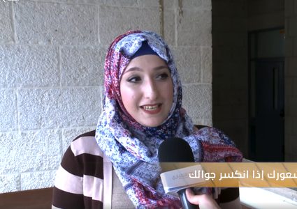 ما هو شعورك إذا انكسر هاتفك؟ (فيديو)