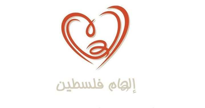 تربية طولكرم تحصد المركز الأول مكرر ببرنامج إلهام فلسطين