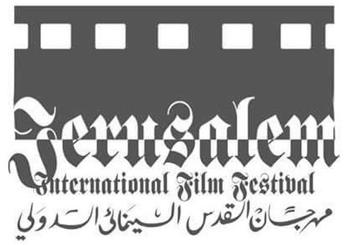 27 فيلما في المسابقة الرسمية لمهرجان القدس السينمائي الدولي